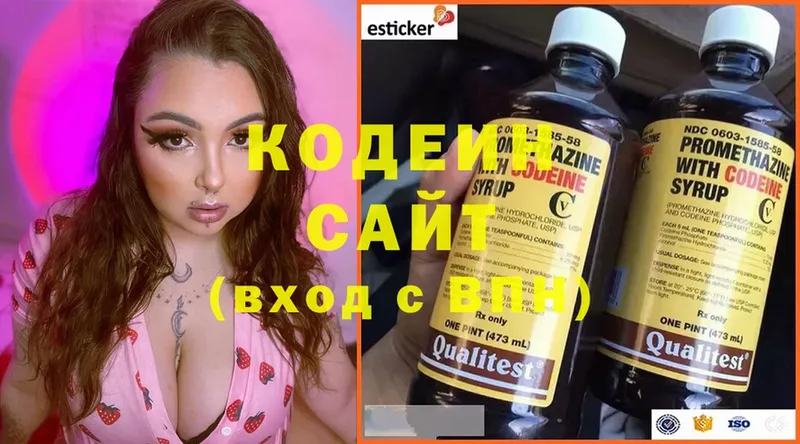 купить наркоту  Касимов  Кодеиновый сироп Lean Purple Drank 