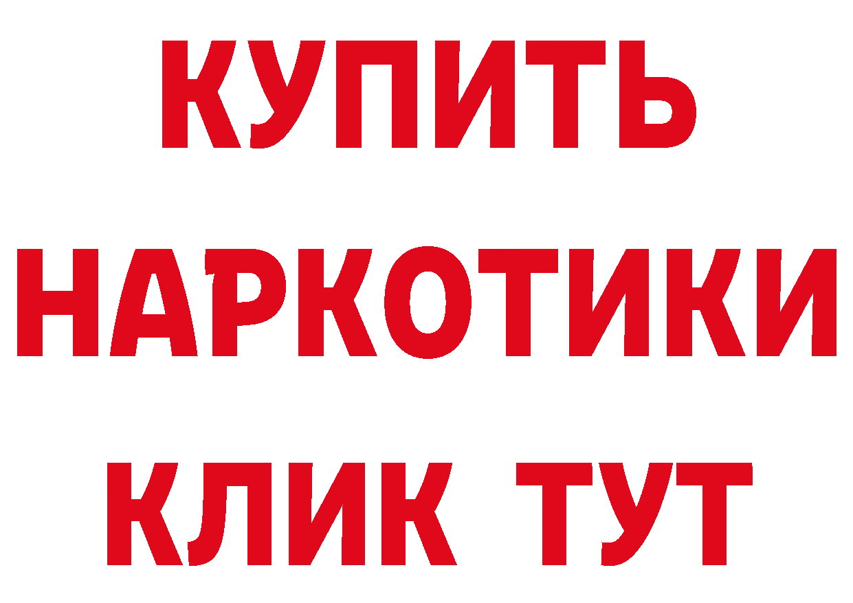 БУТИРАТ бутик ссылка даркнет блэк спрут Касимов